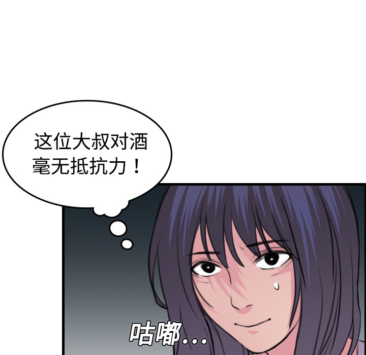 《炼狱鬼岛》漫画最新章节炼狱鬼岛-第 12 章免费下拉式在线观看章节第【9】张图片