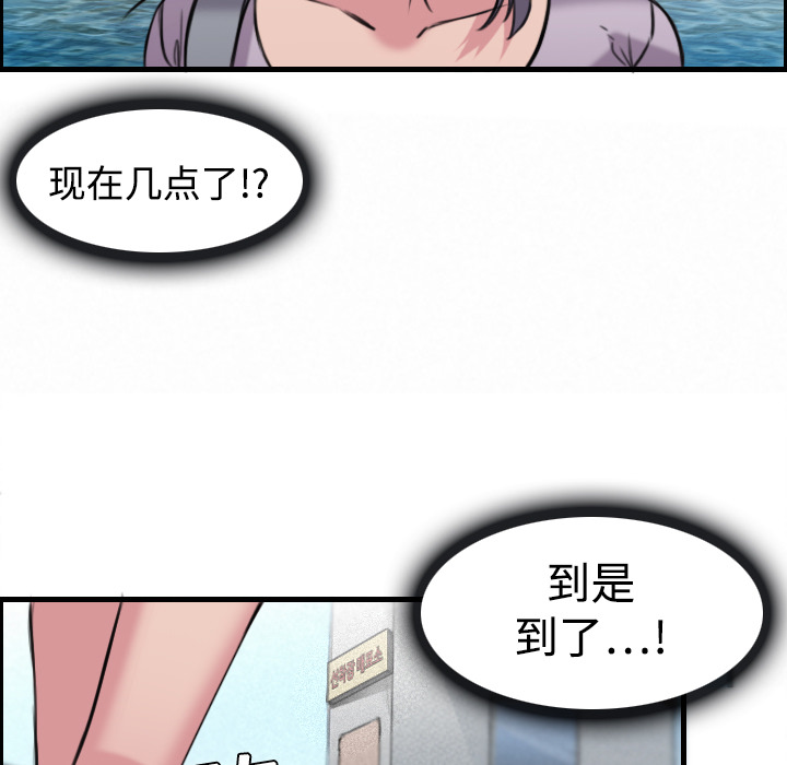 《炼狱鬼岛》漫画最新章节炼狱鬼岛-第 12 章免费下拉式在线观看章节第【43】张图片