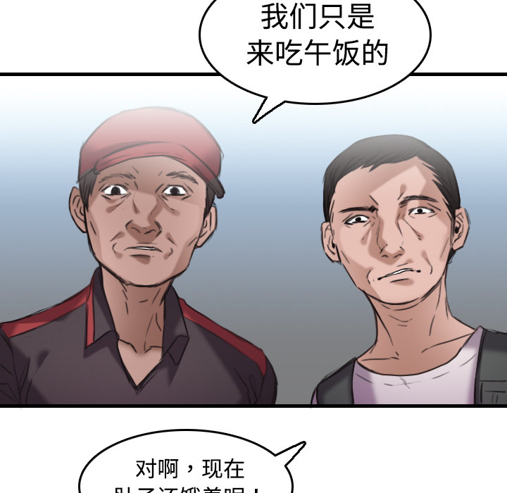 《炼狱鬼岛》漫画最新章节炼狱鬼岛-第 12 章免费下拉式在线观看章节第【67】张图片