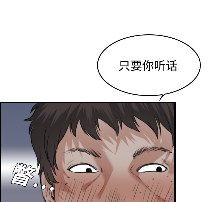 《炼狱鬼岛》漫画最新章节炼狱鬼岛-第 12 章免费下拉式在线观看章节第【23】张图片