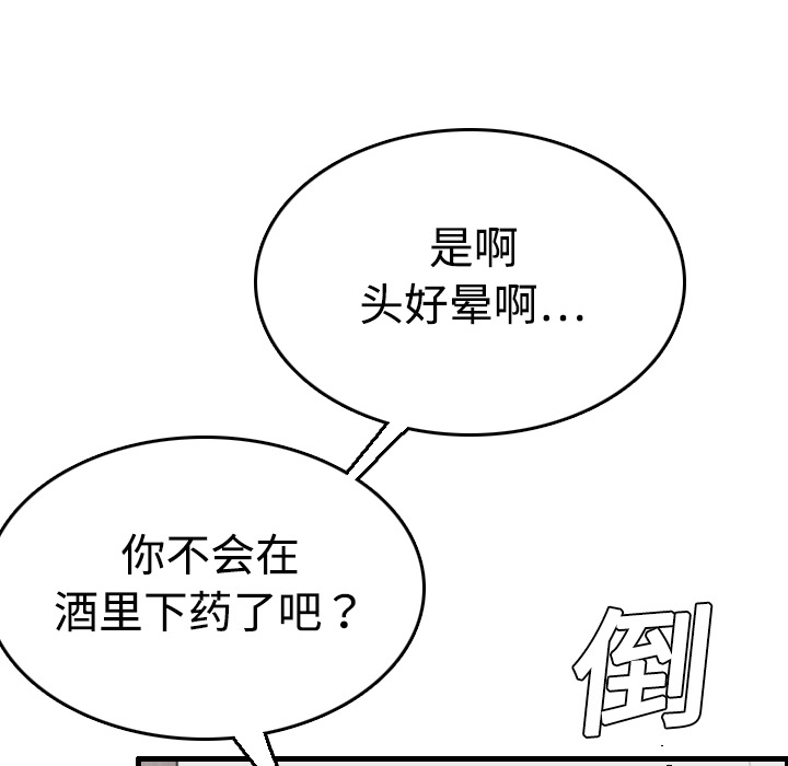 《炼狱鬼岛》漫画最新章节炼狱鬼岛-第 12 章免费下拉式在线观看章节第【28】张图片