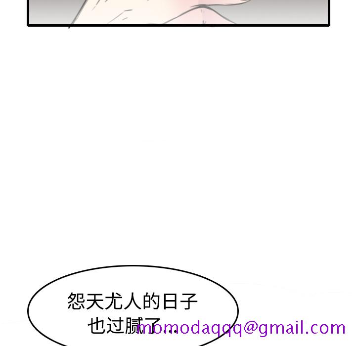 《炼狱鬼岛》漫画最新章节炼狱鬼岛-第 13 章免费下拉式在线观看章节第【36】张图片