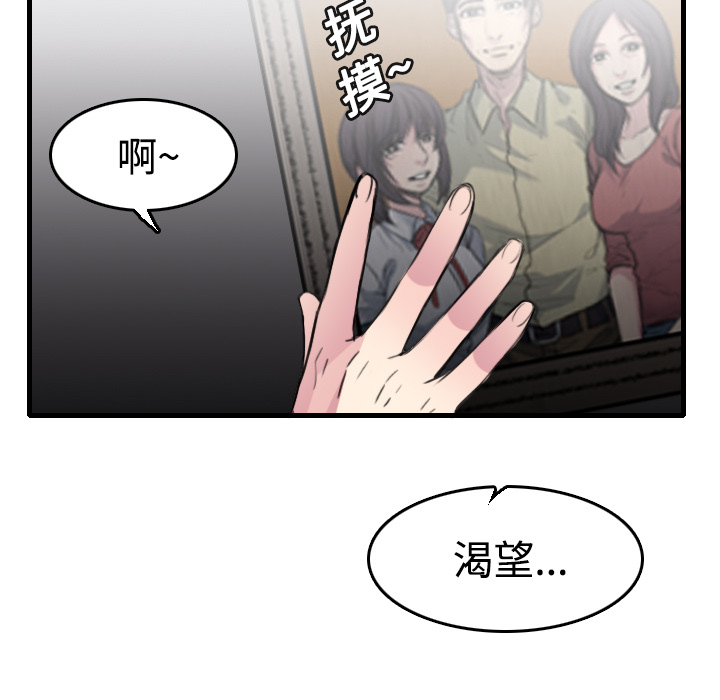 《炼狱鬼岛》漫画最新章节炼狱鬼岛-第 13 章免费下拉式在线观看章节第【43】张图片