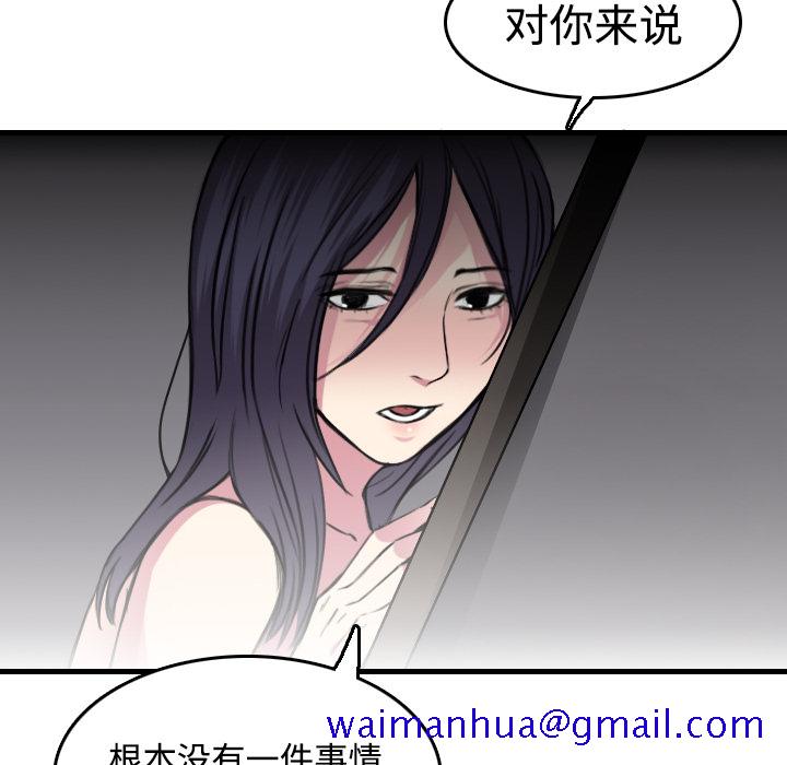 《炼狱鬼岛》漫画最新章节炼狱鬼岛-第 13 章免费下拉式在线观看章节第【41】张图片