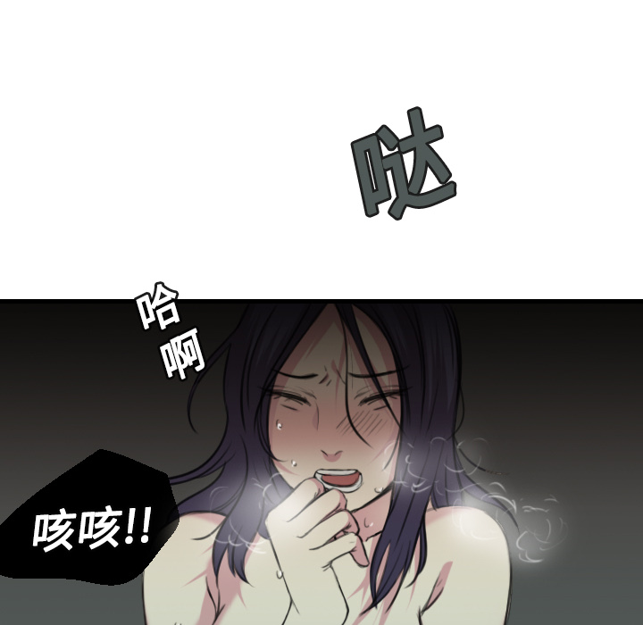 《炼狱鬼岛》漫画最新章节炼狱鬼岛-第 13 章免费下拉式在线观看章节第【23】张图片