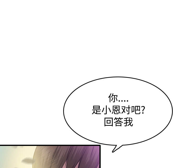 《炼狱鬼岛》漫画最新章节炼狱鬼岛-第 13 章免费下拉式在线观看章节第【82】张图片