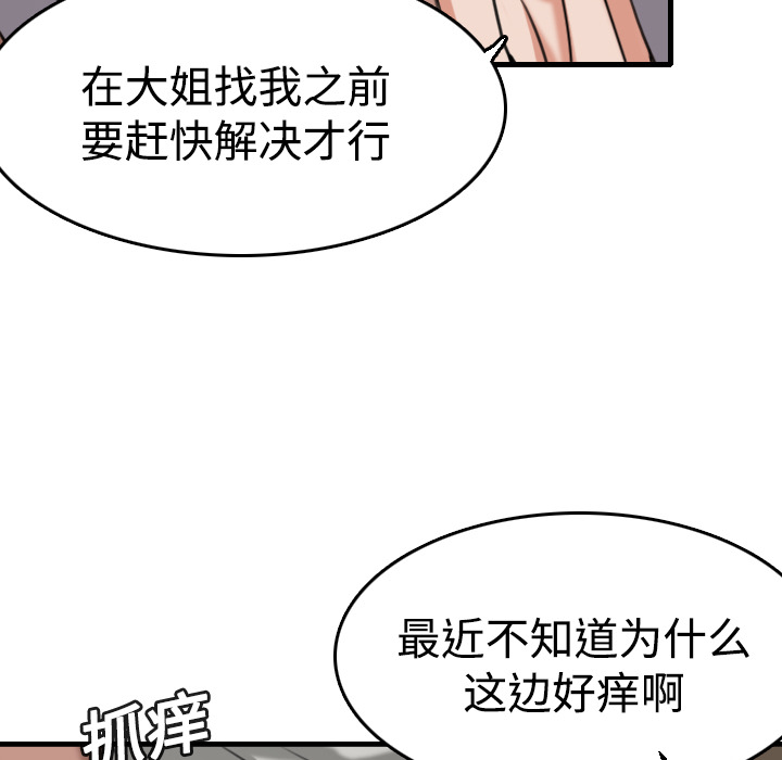 《炼狱鬼岛》漫画最新章节炼狱鬼岛-第 13 章免费下拉式在线观看章节第【103】张图片