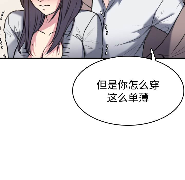 《炼狱鬼岛》漫画最新章节炼狱鬼岛-第 13 章免费下拉式在线观看章节第【93】张图片