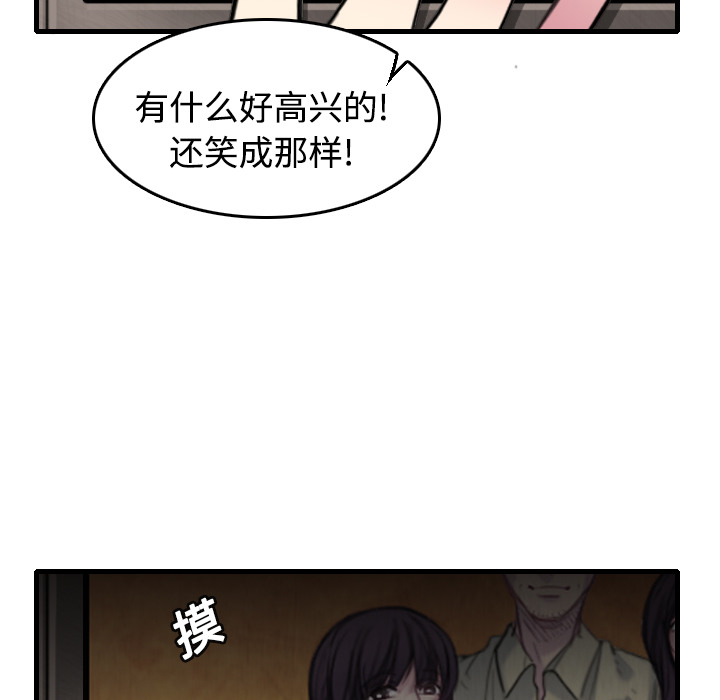 《炼狱鬼岛》漫画最新章节炼狱鬼岛-第 13 章免费下拉式在线观看章节第【39】张图片