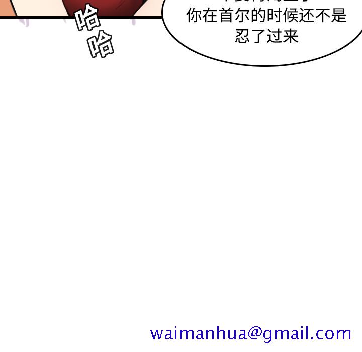 《炼狱鬼岛》漫画最新章节炼狱鬼岛-第 13 章免费下拉式在线观看章节第【51】张图片