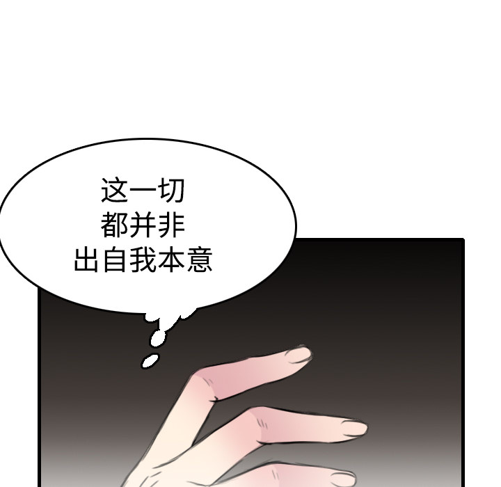 《炼狱鬼岛》漫画最新章节炼狱鬼岛-第 13 章免费下拉式在线观看章节第【35】张图片