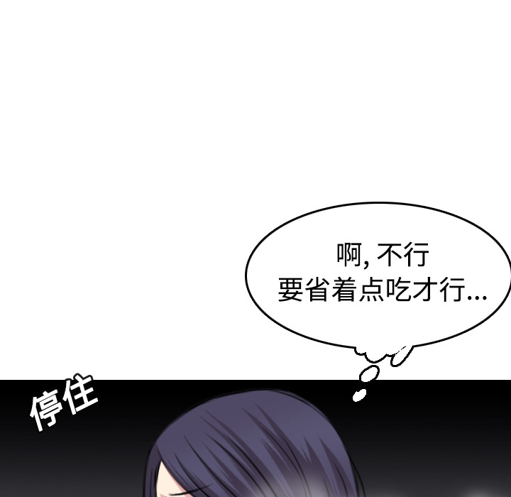 《炼狱鬼岛》漫画最新章节炼狱鬼岛-第 13 章免费下拉式在线观看章节第【29】张图片