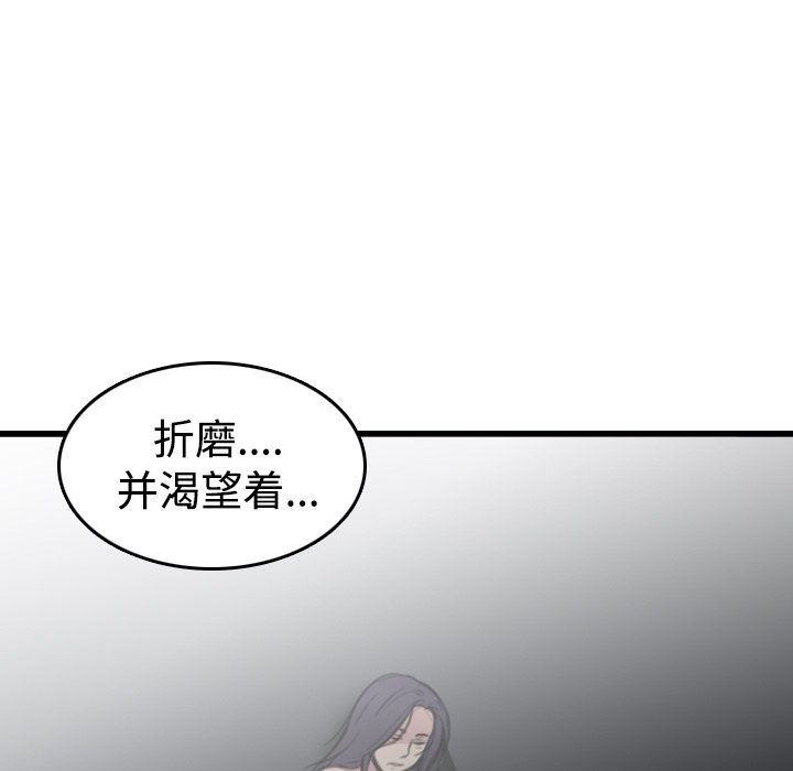 《炼狱鬼岛》漫画最新章节炼狱鬼岛-第 13 章免费下拉式在线观看章节第【44】张图片