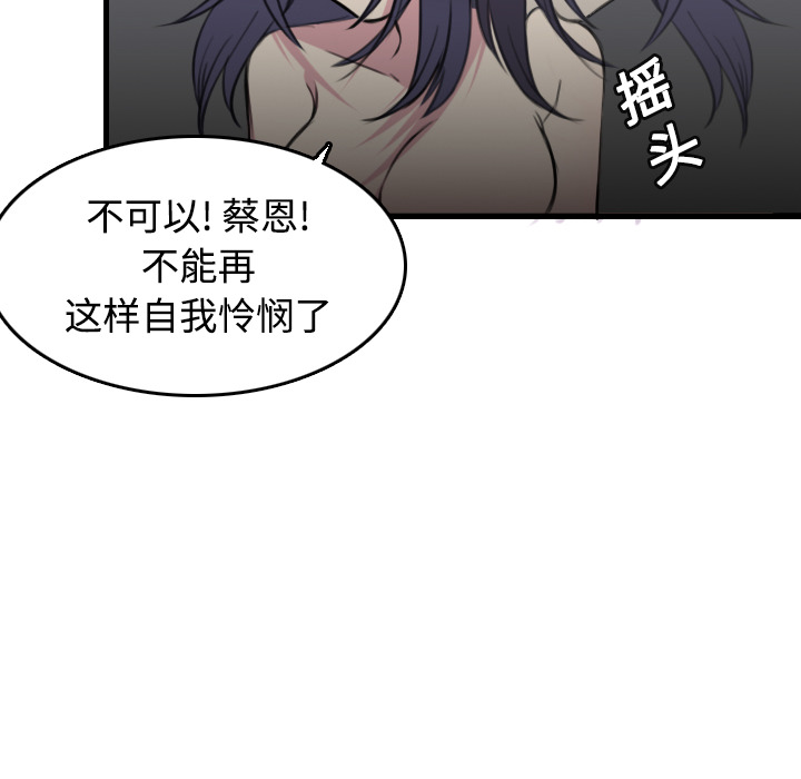 《炼狱鬼岛》漫画最新章节炼狱鬼岛-第 13 章免费下拉式在线观看章节第【49】张图片