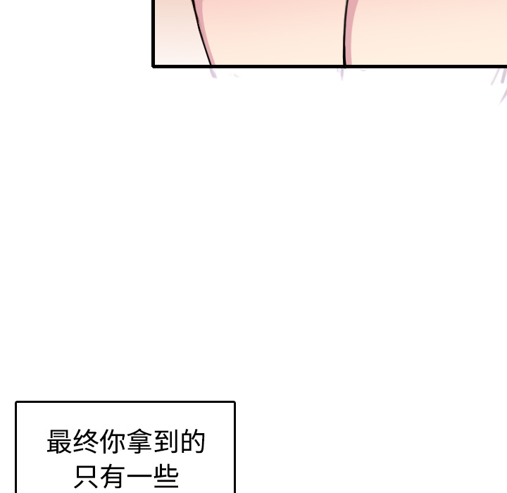 《炼狱鬼岛》漫画最新章节炼狱鬼岛-第 13 章免费下拉式在线观看章节第【53】张图片