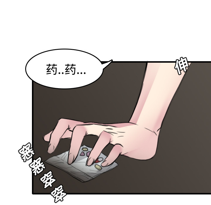 《炼狱鬼岛》漫画最新章节炼狱鬼岛-第 13 章免费下拉式在线观看章节第【28】张图片