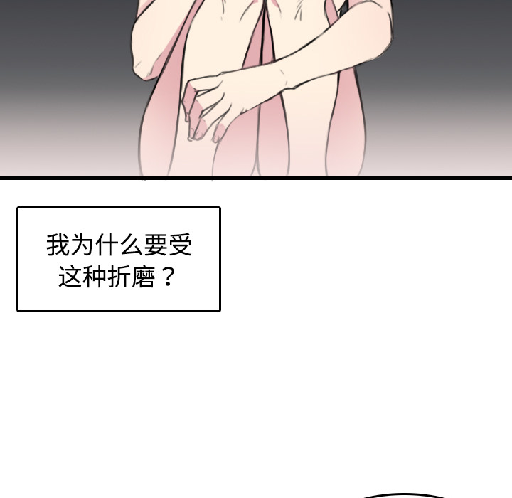 《炼狱鬼岛》漫画最新章节炼狱鬼岛-第 13 章免费下拉式在线观看章节第【33】张图片