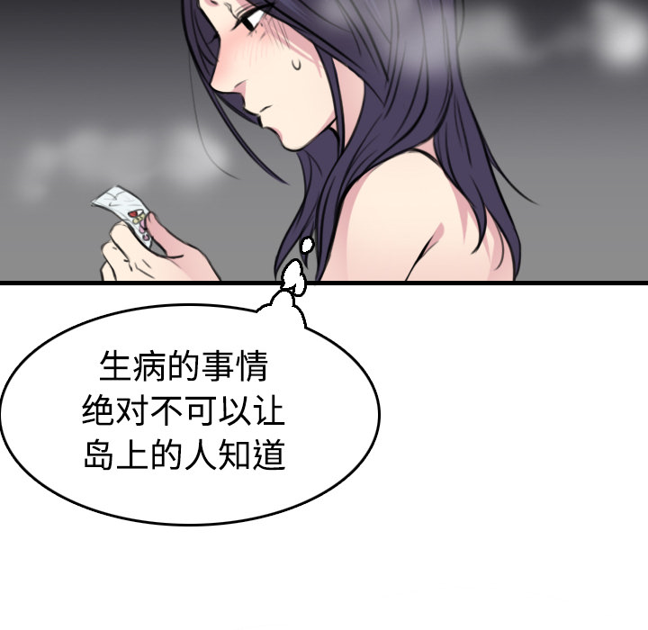 《炼狱鬼岛》漫画最新章节炼狱鬼岛-第 13 章免费下拉式在线观看章节第【30】张图片