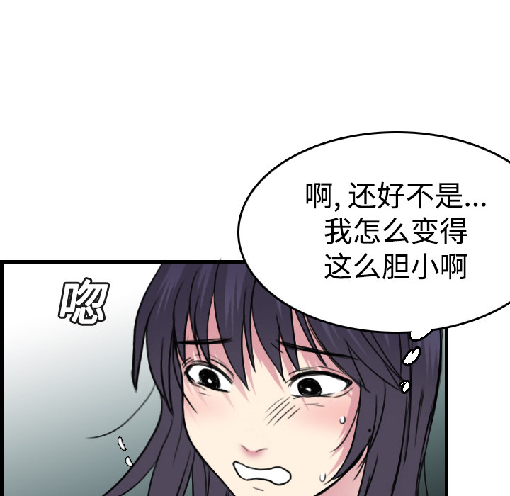 《炼狱鬼岛》漫画最新章节炼狱鬼岛-第 14 章免费下拉式在线观看章节第【65】张图片