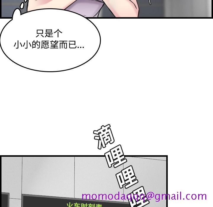 《炼狱鬼岛》漫画最新章节炼狱鬼岛-第 14 章免费下拉式在线观看章节第【86】张图片