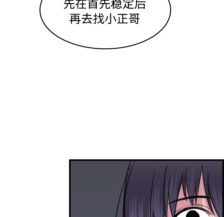 《炼狱鬼岛》漫画最新章节炼狱鬼岛-第 14 章免费下拉式在线观看章节第【112】张图片