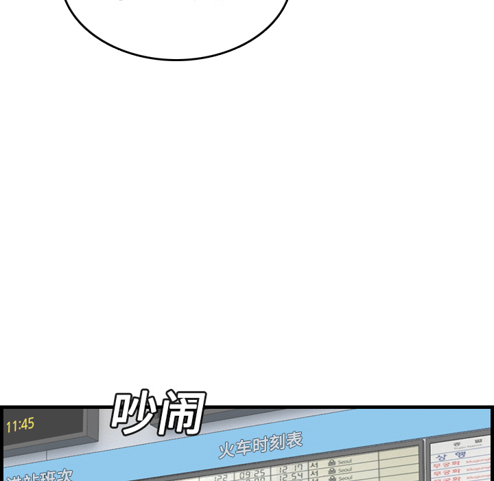 《炼狱鬼岛》漫画最新章节炼狱鬼岛-第 14 章免费下拉式在线观看章节第【68】张图片