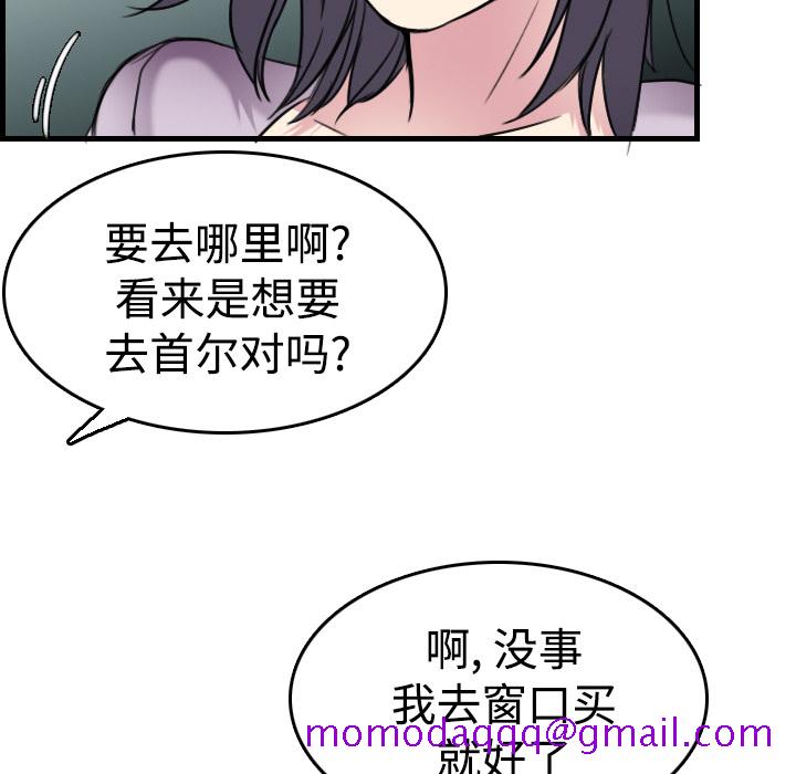 《炼狱鬼岛》漫画最新章节炼狱鬼岛-第 14 章免费下拉式在线观看章节第【66】张图片