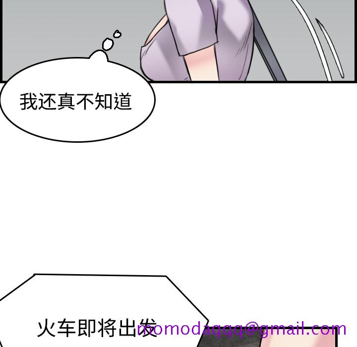 《炼狱鬼岛》漫画最新章节炼狱鬼岛-第 14 章免费下拉式在线观看章节第【96】张图片