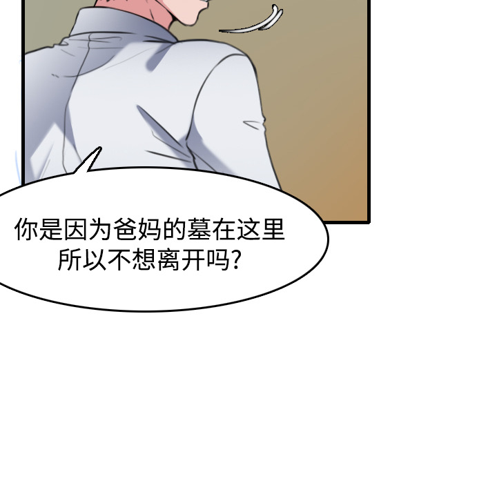 《炼狱鬼岛》漫画最新章节炼狱鬼岛-第 14 章免费下拉式在线观看章节第【30】张图片