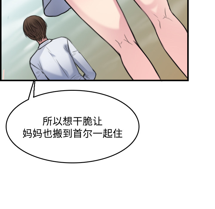 《炼狱鬼岛》漫画最新章节炼狱鬼岛-第 14 章免费下拉式在线观看章节第【20】张图片