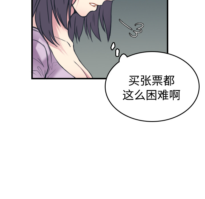 《炼狱鬼岛》漫画最新章节炼狱鬼岛-第 14 章免费下拉式在线观看章节第【80】张图片