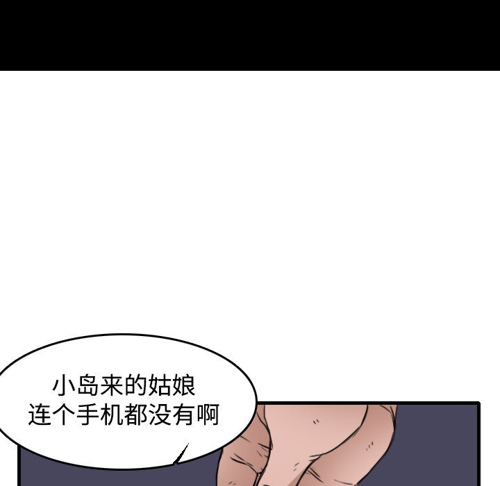 《炼狱鬼岛》漫画最新章节炼狱鬼岛-第 14 章免费下拉式在线观看章节第【42】张图片