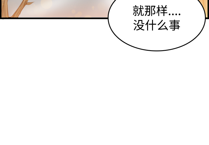 《炼狱鬼岛》漫画最新章节炼狱鬼岛-第 14 章免费下拉式在线观看章节第【4】张图片