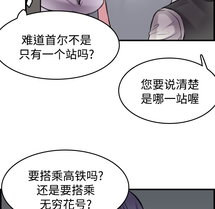 《炼狱鬼岛》漫画最新章节炼狱鬼岛-第 14 章免费下拉式在线观看章节第【73】张图片