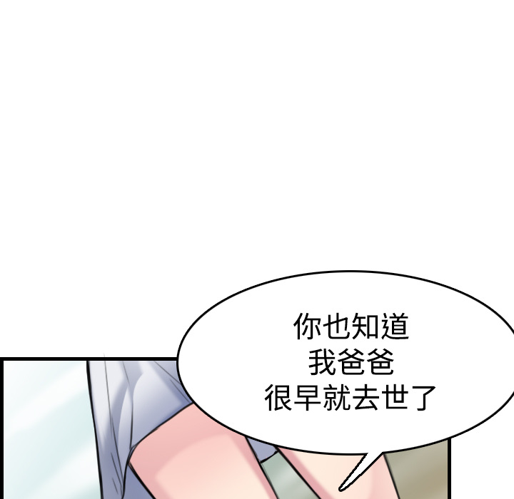 《炼狱鬼岛》漫画最新章节炼狱鬼岛-第 14 章免费下拉式在线观看章节第【19】张图片