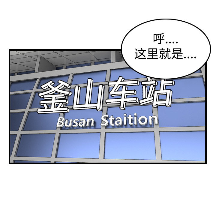 《炼狱鬼岛》漫画最新章节炼狱鬼岛-第 14 章免费下拉式在线观看章节第【48】张图片