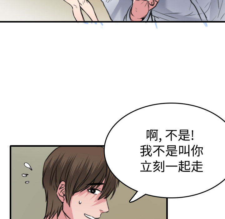 《炼狱鬼岛》漫画最新章节炼狱鬼岛-第 14 章免费下拉式在线观看章节第【29】张图片