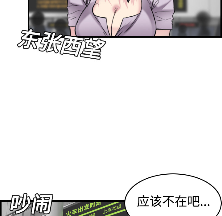 《炼狱鬼岛》漫画最新章节炼狱鬼岛-第 14 章免费下拉式在线观看章节第【83】张图片