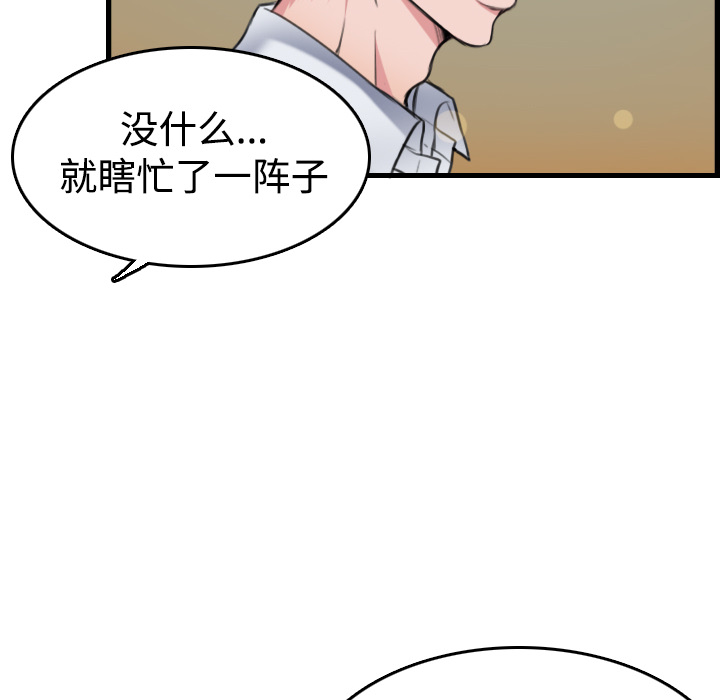 《炼狱鬼岛》漫画最新章节炼狱鬼岛-第 14 章免费下拉式在线观看章节第【10】张图片