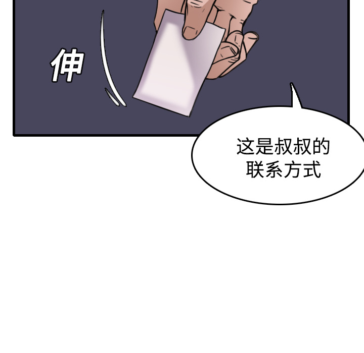 《炼狱鬼岛》漫画最新章节炼狱鬼岛-第 14 章免费下拉式在线观看章节第【43】张图片