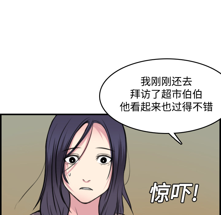 《炼狱鬼岛》漫画最新章节炼狱鬼岛-第 14 章免费下拉式在线观看章节第【12】张图片