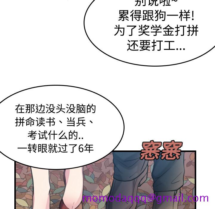 《炼狱鬼岛》漫画最新章节炼狱鬼岛-第 14 章免费下拉式在线观看章节第【6】张图片