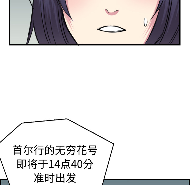 《炼狱鬼岛》漫画最新章节炼狱鬼岛-第 14 章免费下拉式在线观看章节第【90】张图片