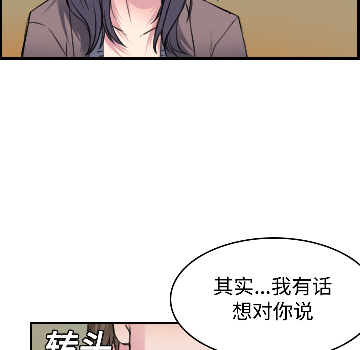 《炼狱鬼岛》漫画最新章节炼狱鬼岛-第 14 章免费下拉式在线观看章节第【13】张图片