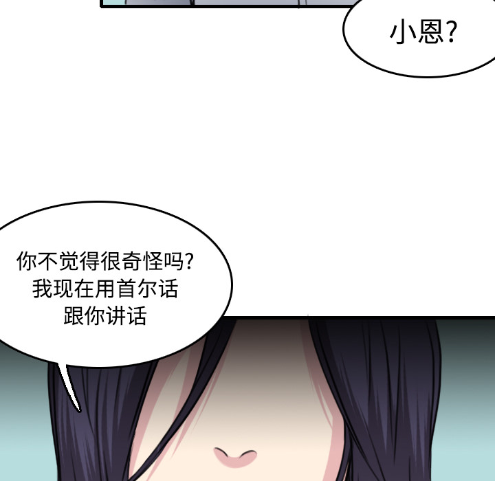 《炼狱鬼岛》漫画最新章节炼狱鬼岛-第 14 章免费下拉式在线观看章节第【32】张图片