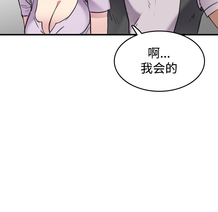 《炼狱鬼岛》漫画最新章节炼狱鬼岛-第 14 章免费下拉式在线观看章节第【45】张图片