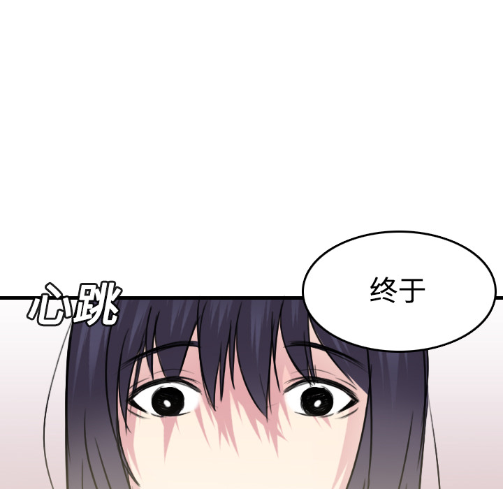 《炼狱鬼岛》漫画最新章节炼狱鬼岛-第 14 章免费下拉式在线观看章节第【105】张图片