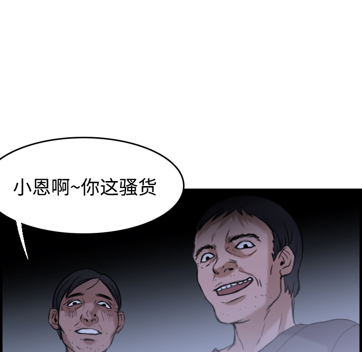 《炼狱鬼岛》漫画最新章节炼狱鬼岛-第 14 章免费下拉式在线观看章节第【62】张图片