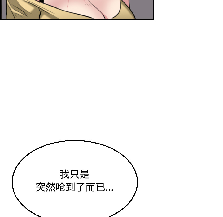 《炼狱鬼岛》漫画最新章节炼狱鬼岛-第 19 章免费下拉式在线观看章节第【93】张图片