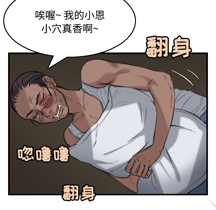 《炼狱鬼岛》漫画最新章节炼狱鬼岛-第 19 章免费下拉式在线观看章节第【8】张图片